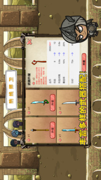 防线捍卫游戏截图3