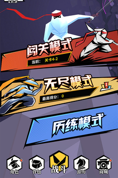 刃心游戏截图5