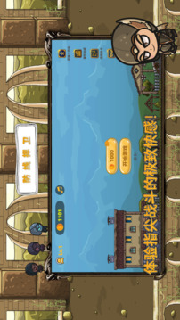 防线捍卫游戏截图4