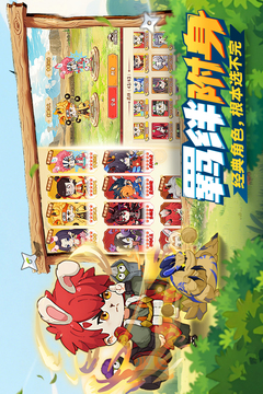 我的英雄之路游戏截图3
