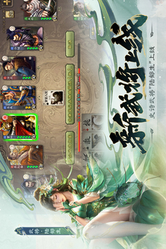 三国杀移动版游戏截图2