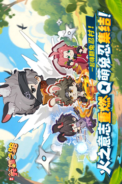 我的英雄之路游戏截图1