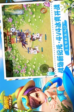 弹弹堂大冒险游戏截图1