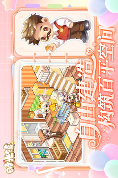 时光镇游戏截图2