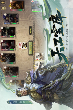 三国杀移动版游戏截图4