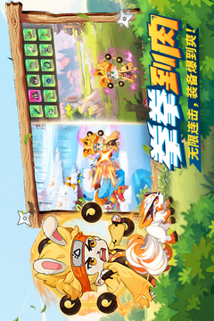 我的英雄之路游戏截图2