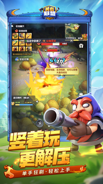 勇者联盟游戏截图5