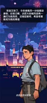财运天降游戏截图5