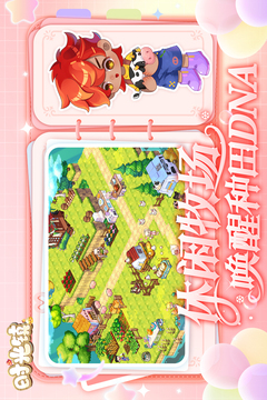 时光镇游戏截图4