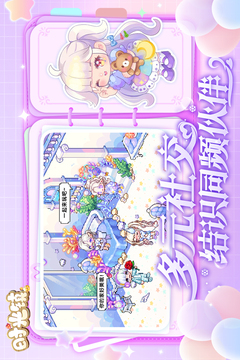 时光镇游戏截图3