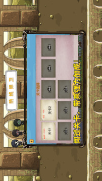 防线捍卫游戏截图2