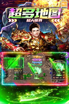 大屠龙游戏截图3