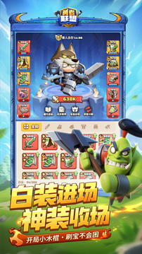 勇者联盟游戏截图3