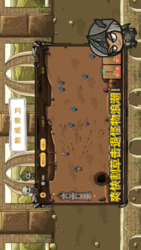 防线捍卫游戏截图1