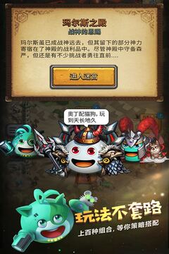 不思议迷宫游戏截图2