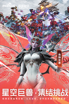 群星纪元游戏截图4