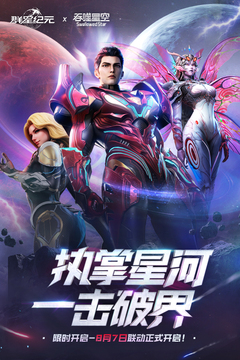 群星纪元游戏截图1