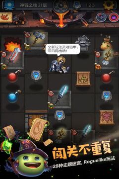 不思议迷宫游戏截图3