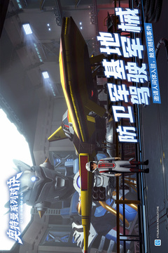 奥特曼系列：对决游戏截图1
