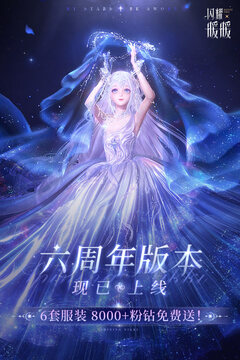 闪耀暖暖游戏截图1
