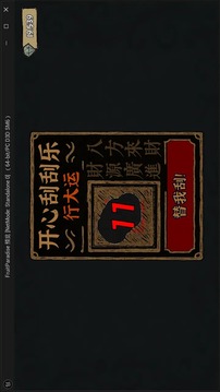 魔法拼夕夕游戏截图1