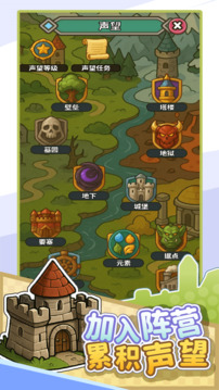 无畏骑士游戏截图3