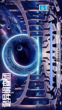 诡异调查团游戏截图2