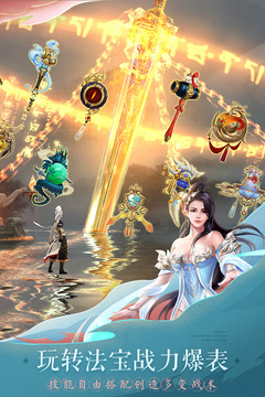 新轩辕剑游戏截图5