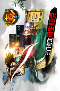 金庸武侠传游戏截图1