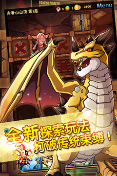 指点天龙游戏截图4