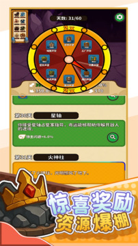 无畏骑士游戏截图2