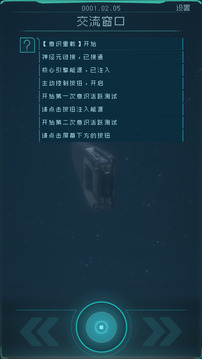 逐光启航游戏截图5