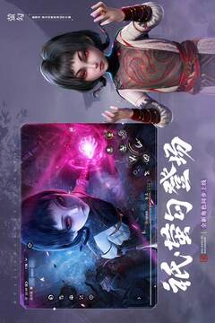 不良人3游戏截图1