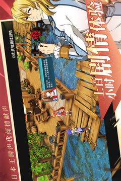 空之轨迹游戏截图4