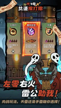 代号贫道搜打撤游戏截图3