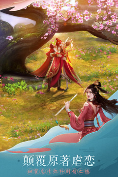 新轩辕剑游戏截图2