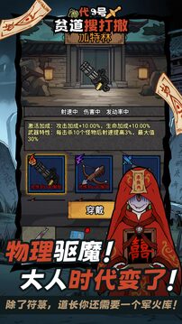 代号贫道搜打撤游戏截图4
