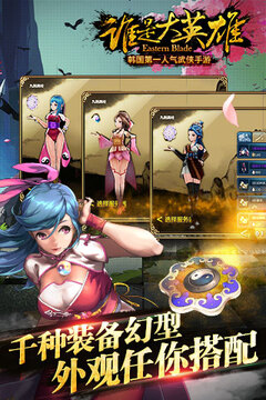 谁是大英雄游戏截图4