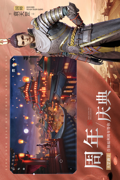 不良人3游戏截图2