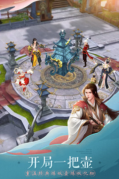 新轩辕剑游戏截图3