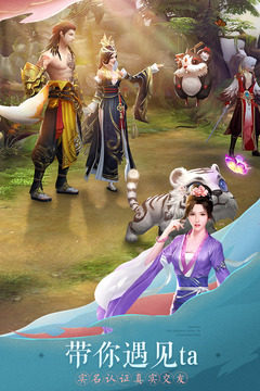 新轩辕剑游戏截图4