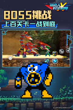 洛克人：时空裂隙游戏截图4