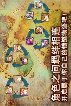 锁链战记游戏截图1