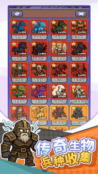 无畏骑士游戏截图5