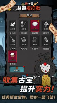 代号贫道搜打撤游戏截图1