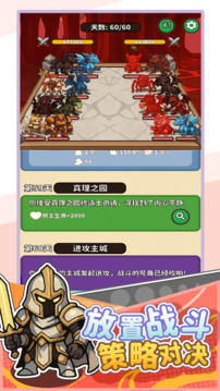 无畏骑士游戏截图1