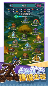 无畏骑士游戏截图4