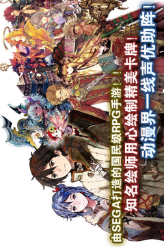 锁链战记游戏截图3