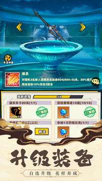 武神传说游戏截图2