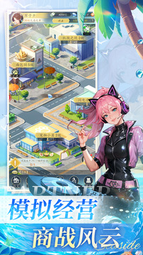 代号:合伙人游戏截图3